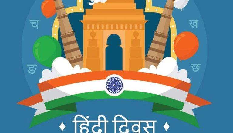 Hindi विश्व हिंदी दिवस की बधाई एवं शुभकामनाएं।