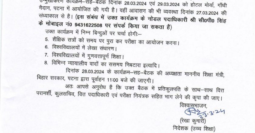 Bihar उन्मुखीकरण कार्यशाला 28-29 मार्च, 2024 को।