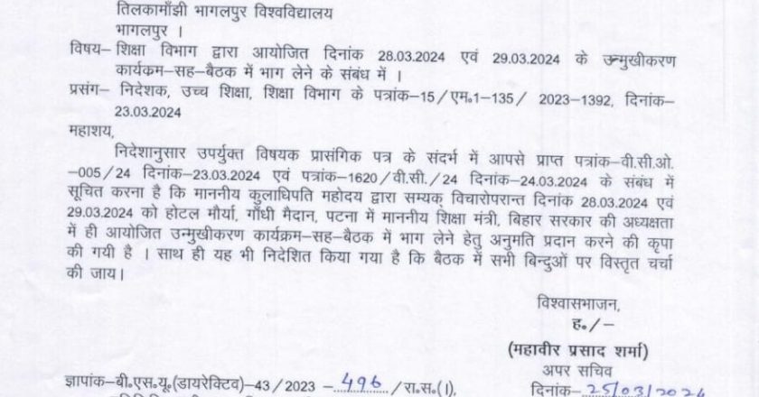 Bihar कार्यशाला 28-29 मार्च, 2024 को।