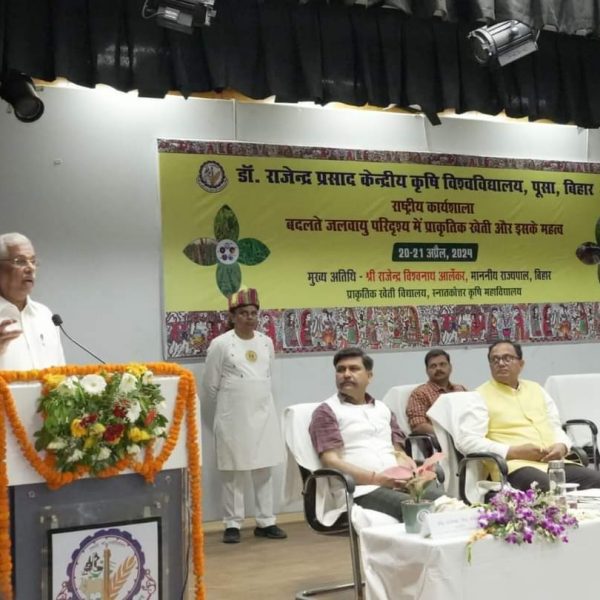 Bihar बिहार के माननीय राज्यपाल श्री राजेन्द्र विश्वनाथ आर्लेकर ने डॉ. राजेंद्र प्रसाद केंद्रीय कृषि विश्वविधालय, पूसा, बिहार में “बदलते जलवायु परिदृश्य में प्राकृतिक खेती और इसके महत्व” विषय पर आयोजित दो दिवसीय राष्ट्रीय कार्यशाला का उद्घाटन किया।