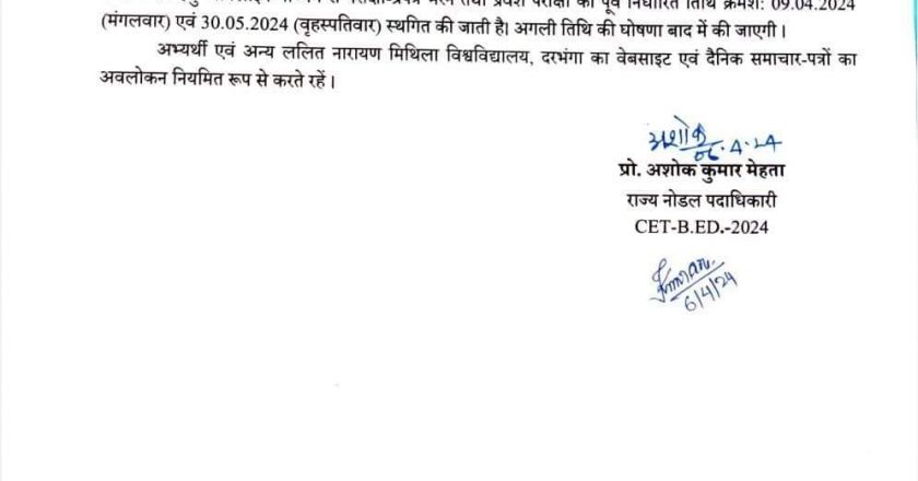 Bihar CET-B.Ed./SHIKSHA SHASTRI-2024 में नामांकन हेतु ऑनलाइन माध्यम से परीक्षा-प्रपत्र भरने तथा प्रवेश परीक्षा की पूर्व निर्धारित तिथि क्रमशः 09.04.2024 (मंगलवार) एवं 30.05.2024 (वृहस्पतिवार) स्थगित की जाती है।